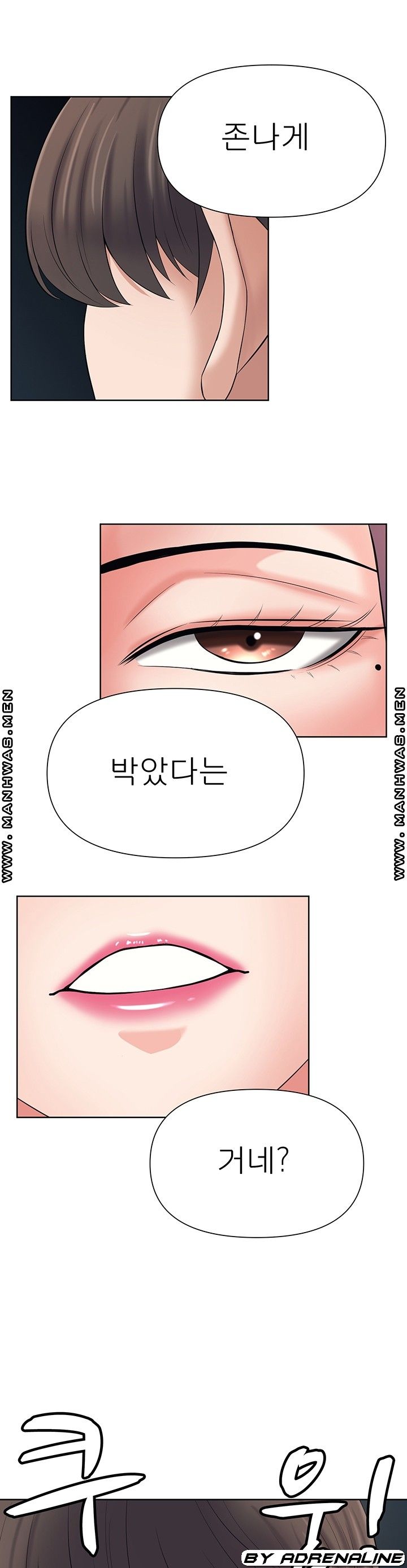 Please Take Care Raw Chapter 22 Page 21