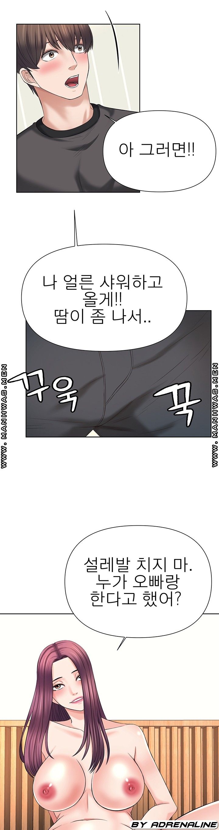 Please Take Care Raw Chapter 22 Page 26