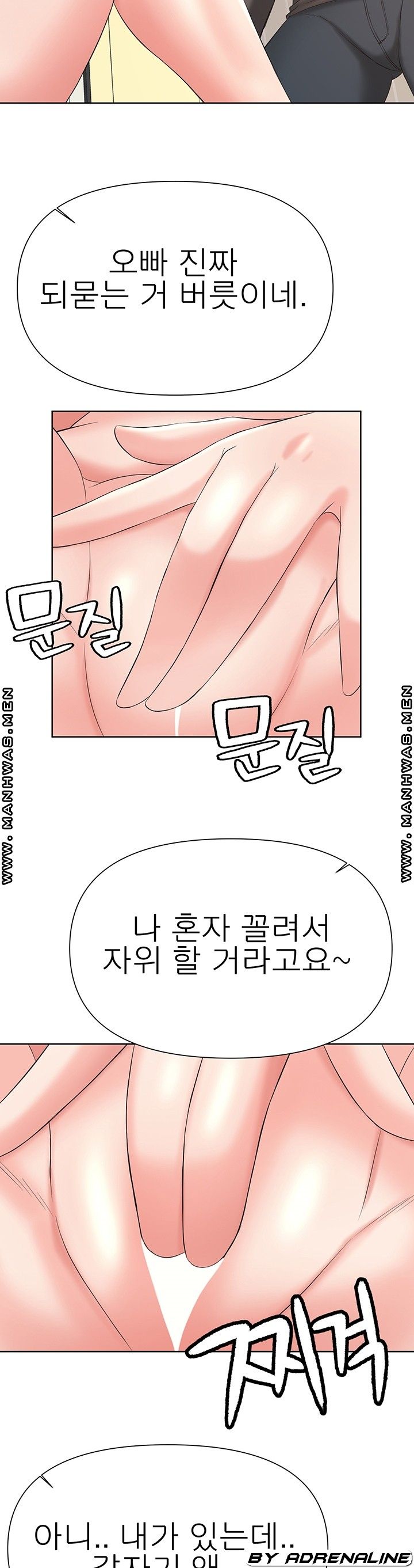 Please Take Care Raw Chapter 22 Page 28