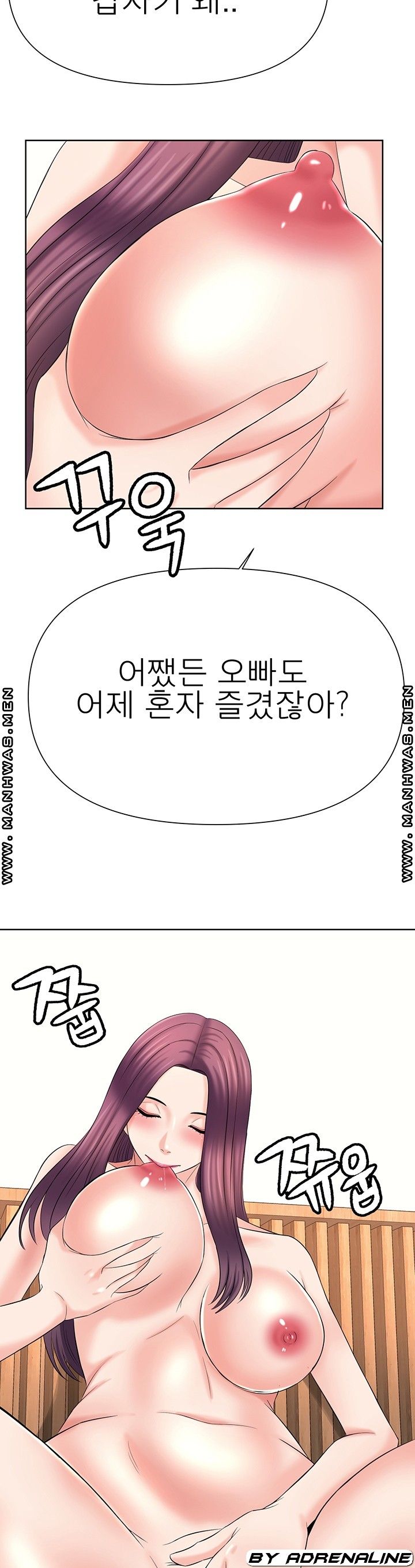 Please Take Care Raw Chapter 22 Page 29