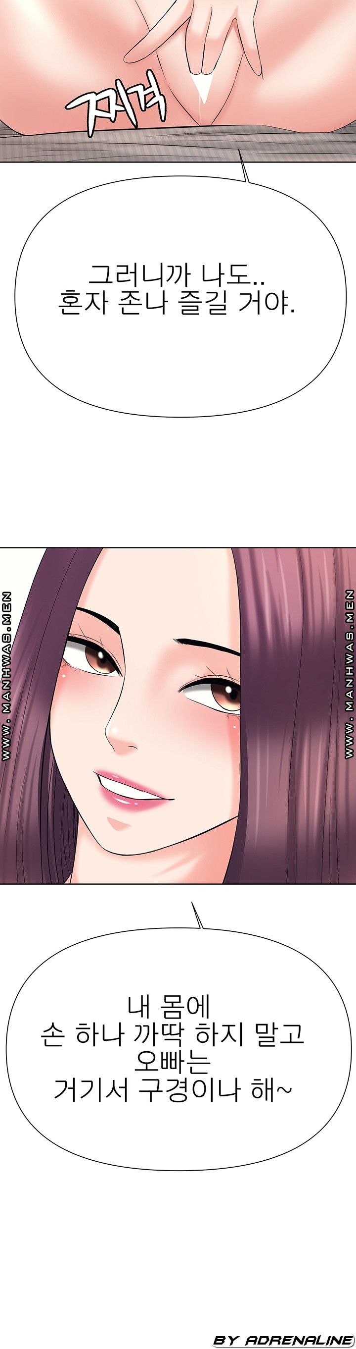 Please Take Care Raw Chapter 22 Page 30