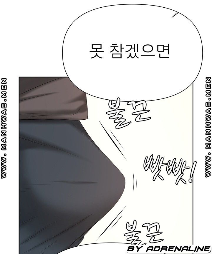 Please Take Care Raw Chapter 22 Page 31