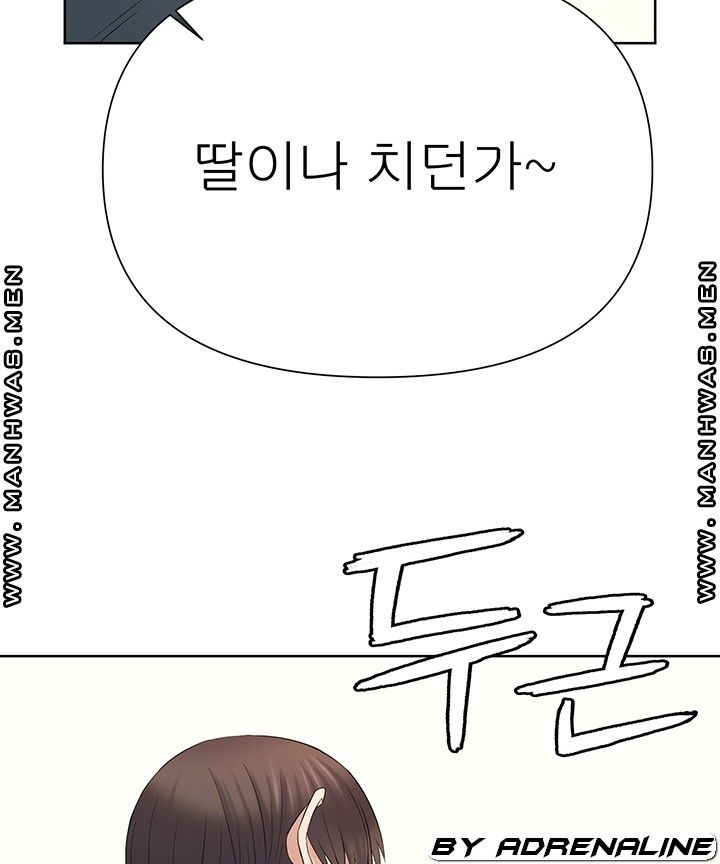 Please Take Care Raw Chapter 22 Page 32