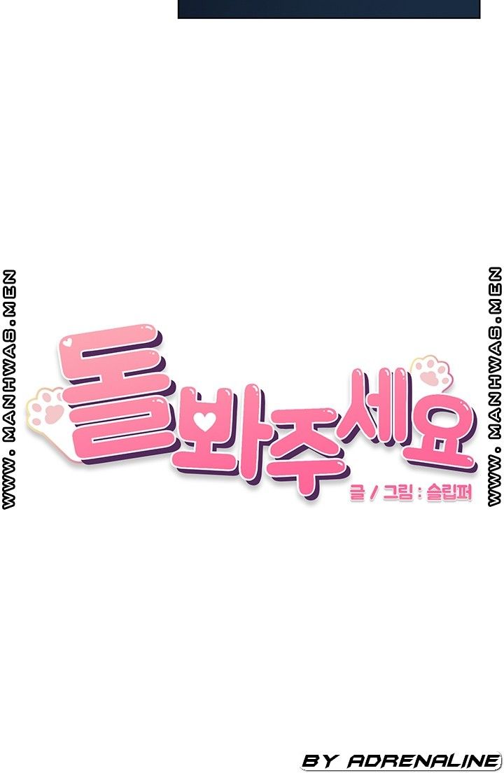 Please Take Care Raw Chapter 22 Page 5
