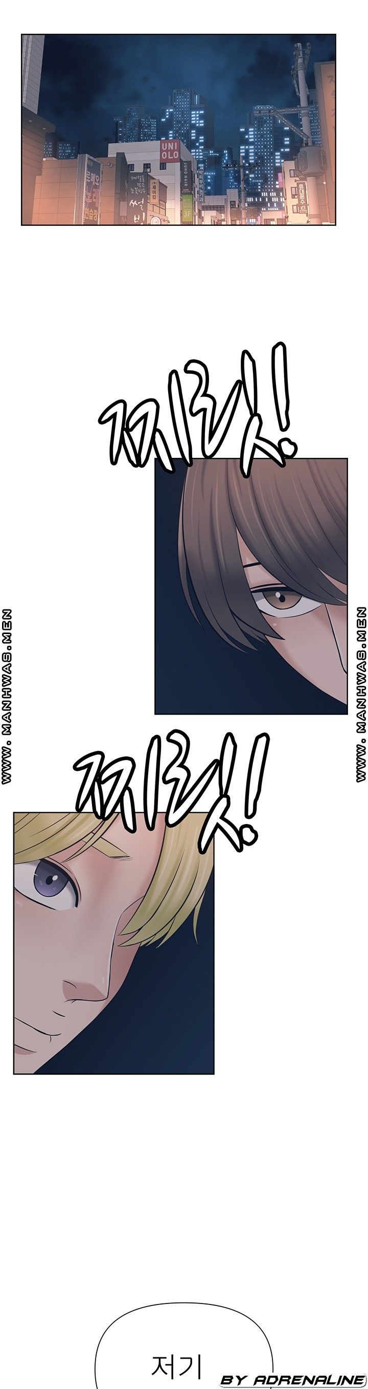 Please Take Care Raw Chapter 22 Page 6