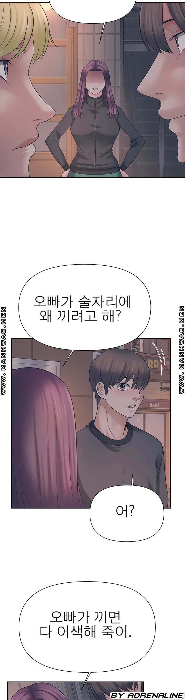 Please Take Care Raw Chapter 22 Page 7