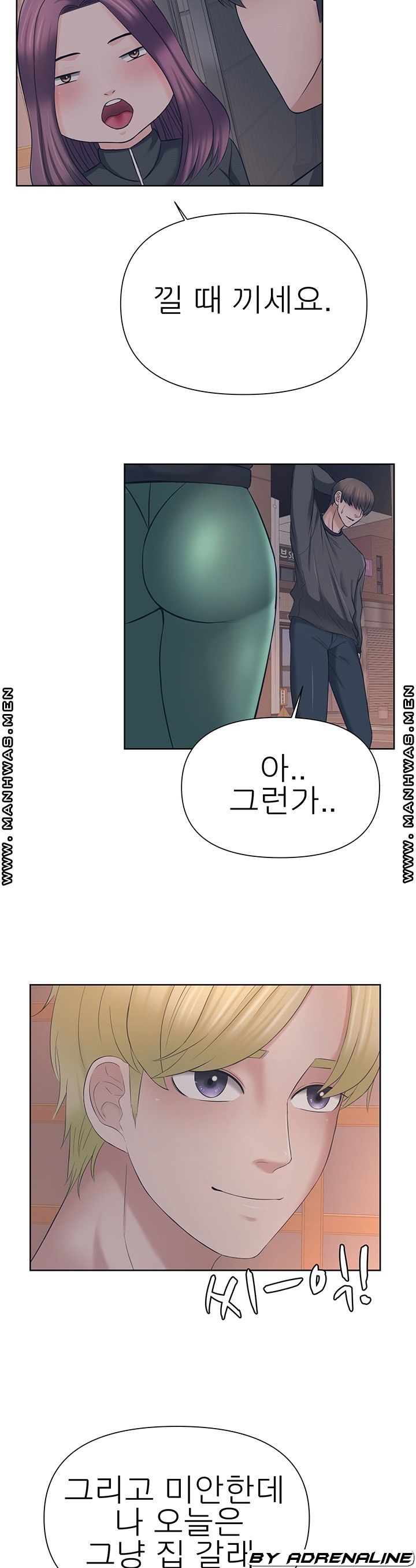 Please Take Care Raw Chapter 22 Page 8