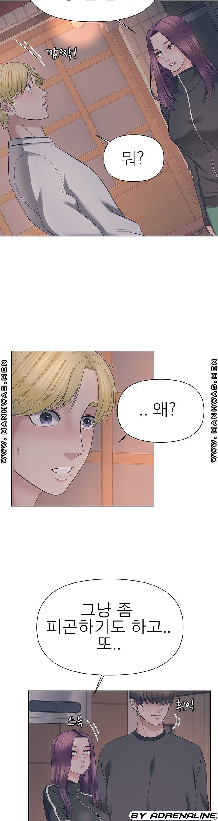 Please Take Care Raw Chapter 22 Page 9