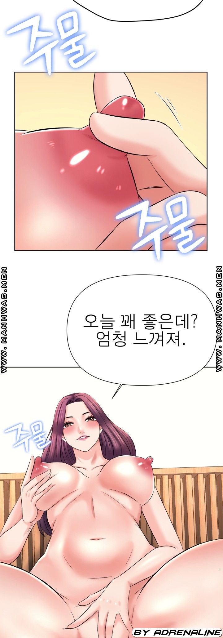 Please Take Care Raw Chapter 23 Page 10