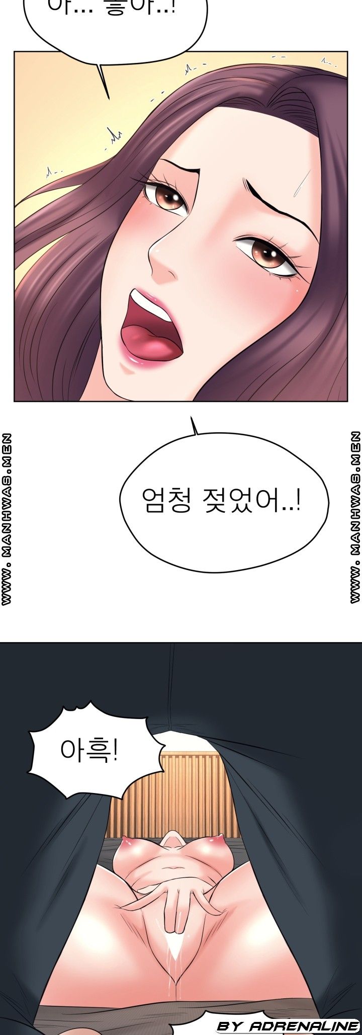 Please Take Care Raw Chapter 23 Page 12