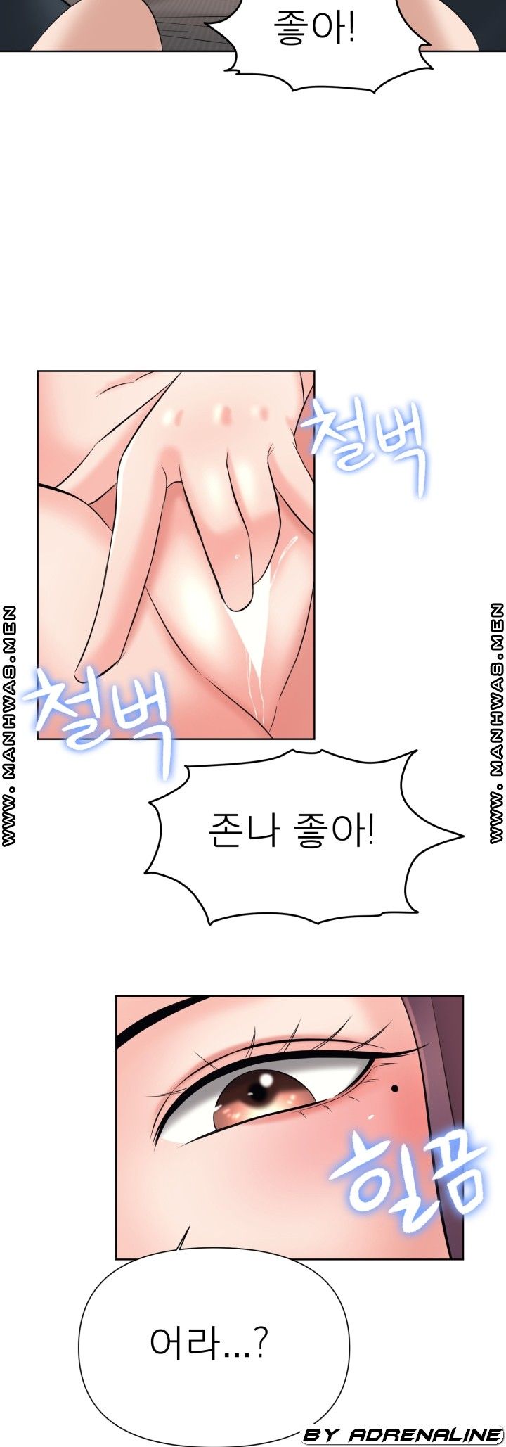 Please Take Care Raw Chapter 23 Page 13