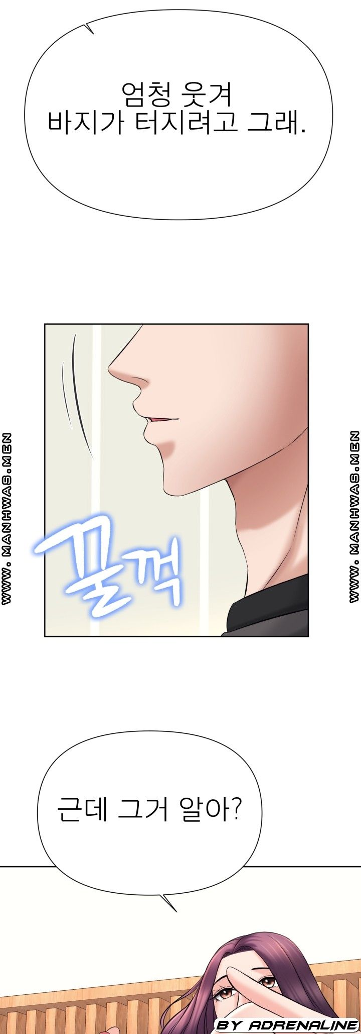 Please Take Care Raw Chapter 23 Page 15