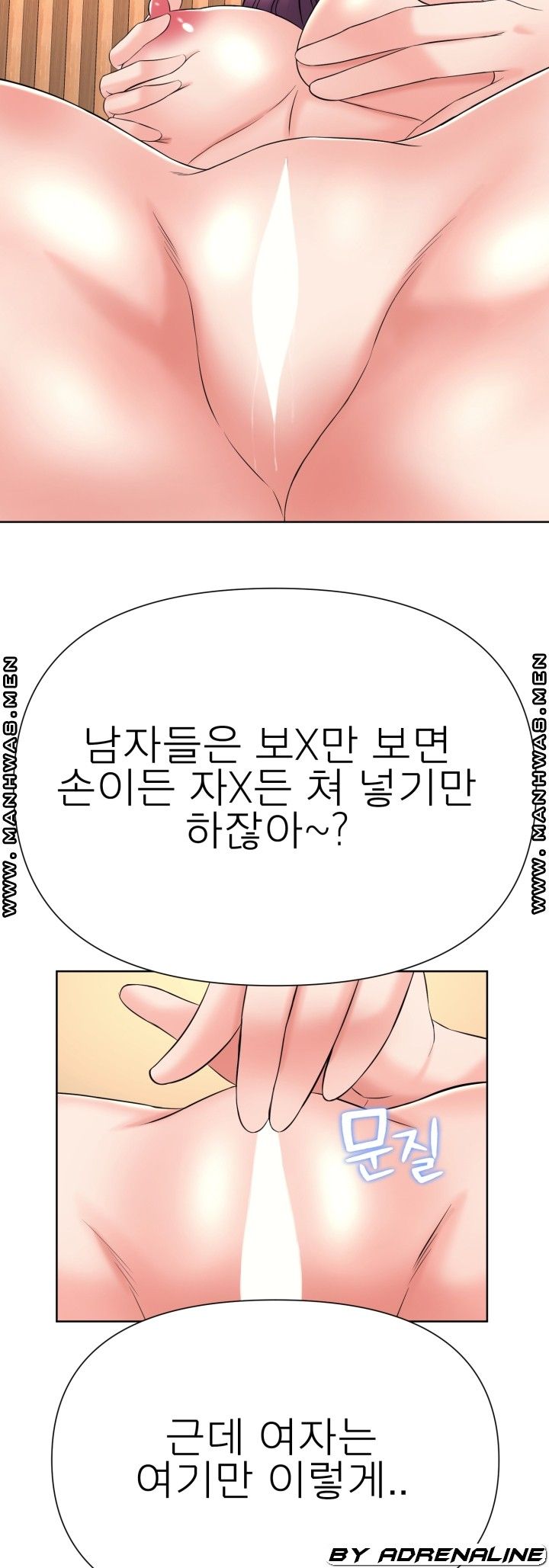 Please Take Care Raw Chapter 23 Page 16