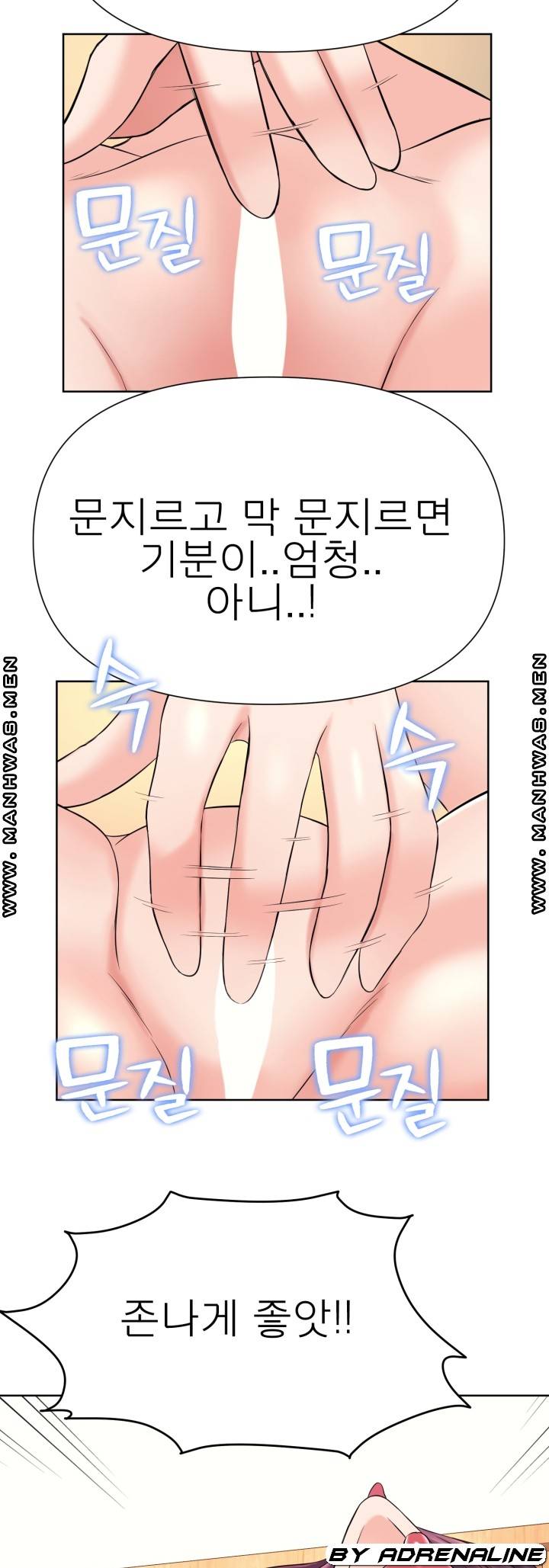 Please Take Care Raw Chapter 23 Page 17