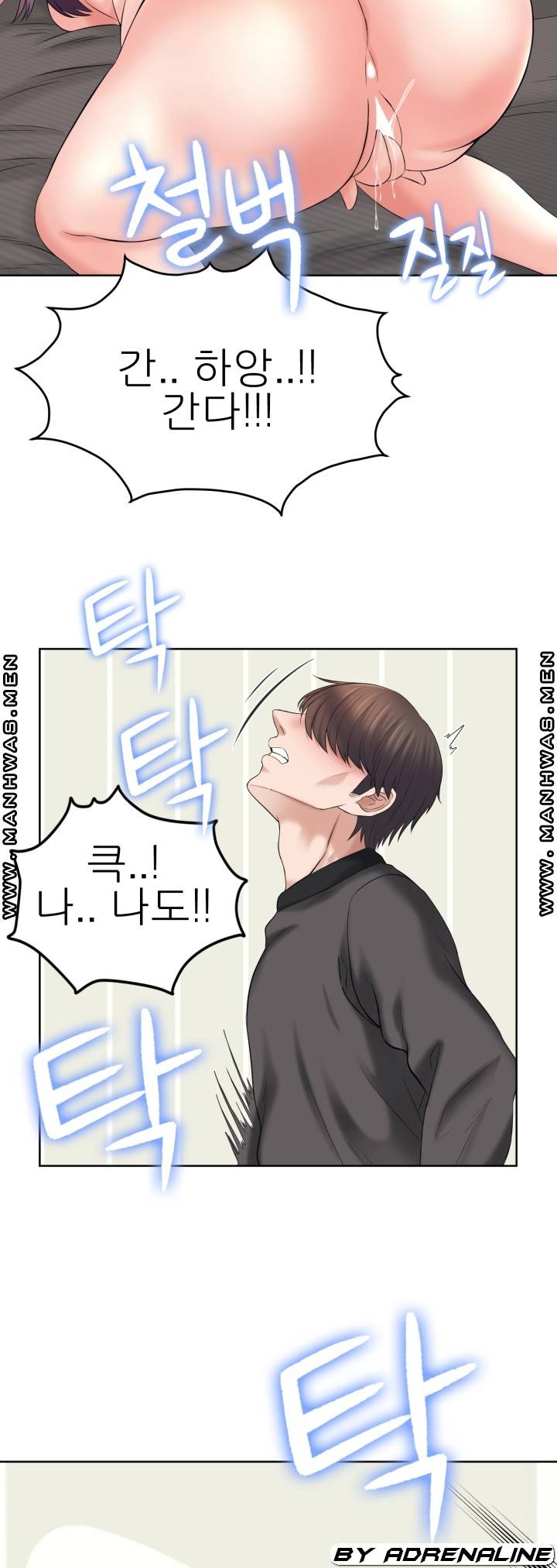 Please Take Care Raw Chapter 23 Page 32