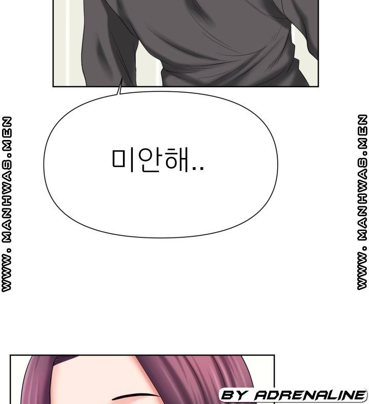 Please Take Care Raw Chapter 23 Page 40