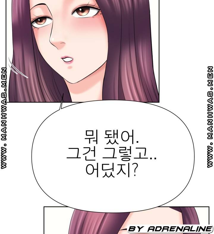 Please Take Care Raw Chapter 23 Page 41