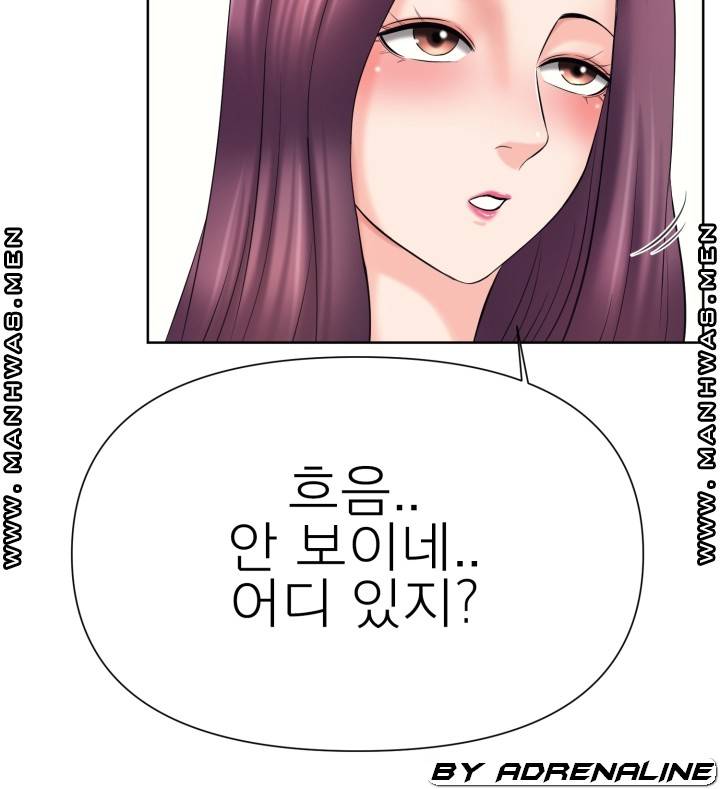 Please Take Care Raw Chapter 23 Page 42