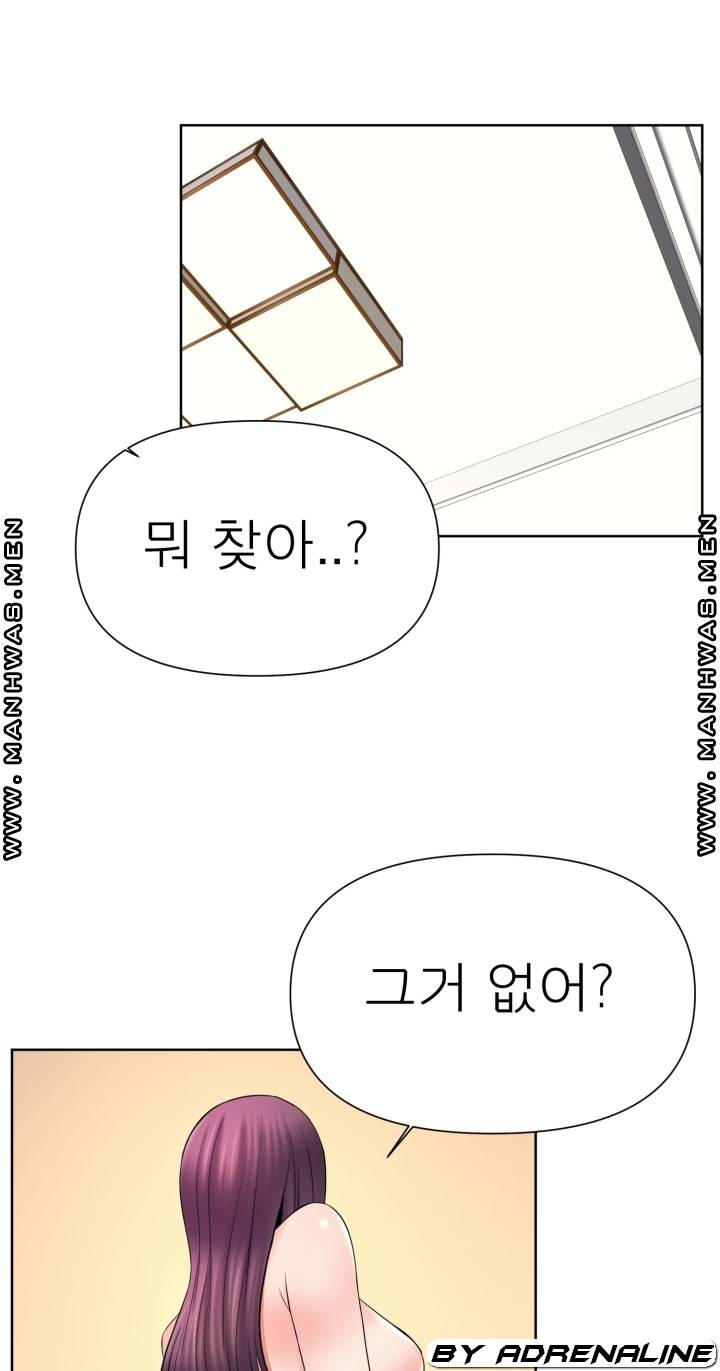 Please Take Care Raw Chapter 23 Page 43
