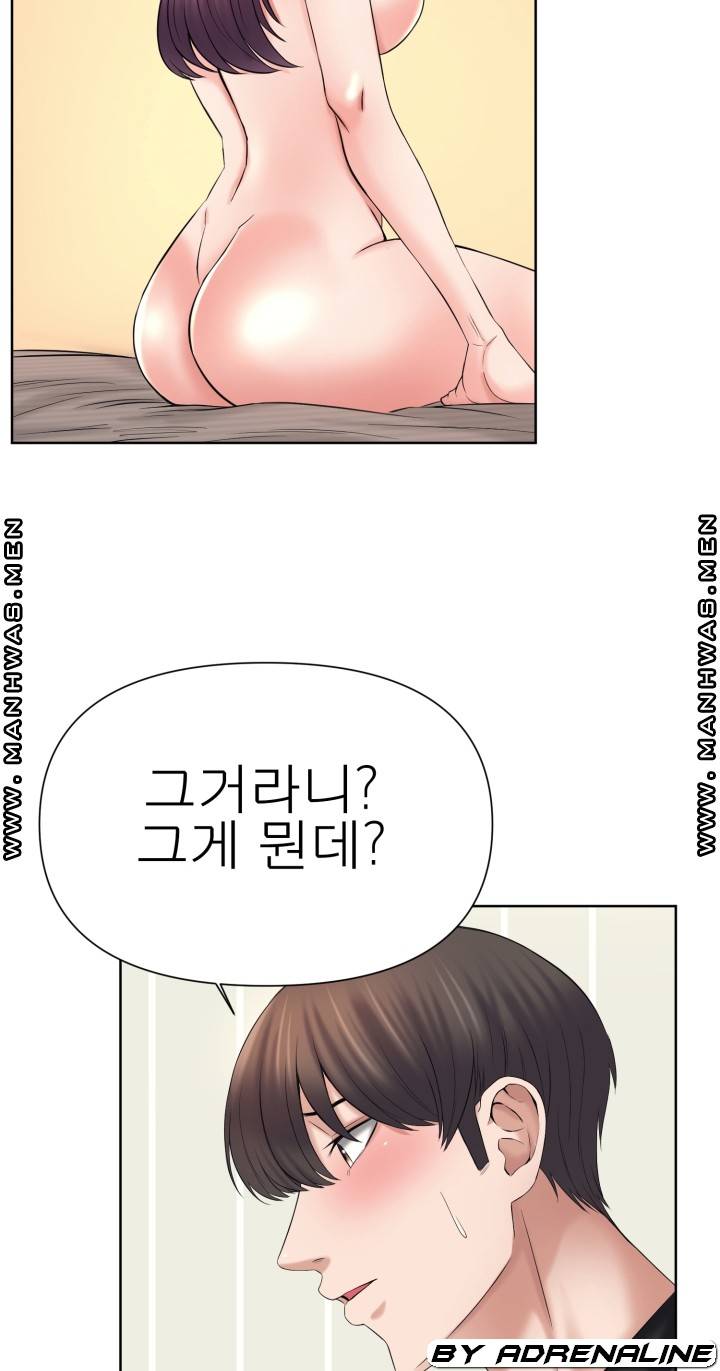 Please Take Care Raw Chapter 23 Page 44