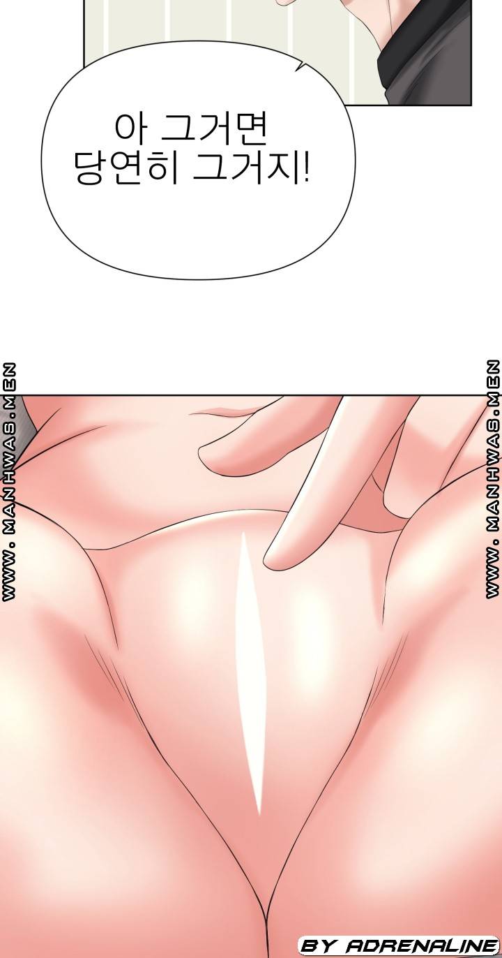 Please Take Care Raw Chapter 23 Page 45