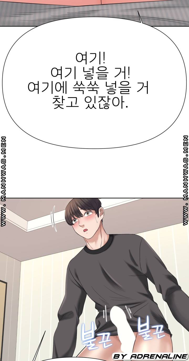 Please Take Care Raw Chapter 23 Page 46