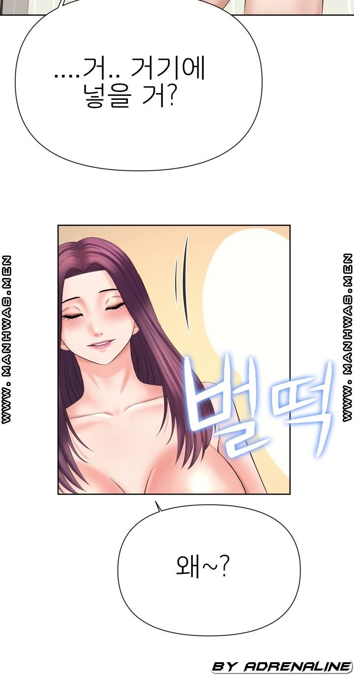 Please Take Care Raw Chapter 23 Page 47