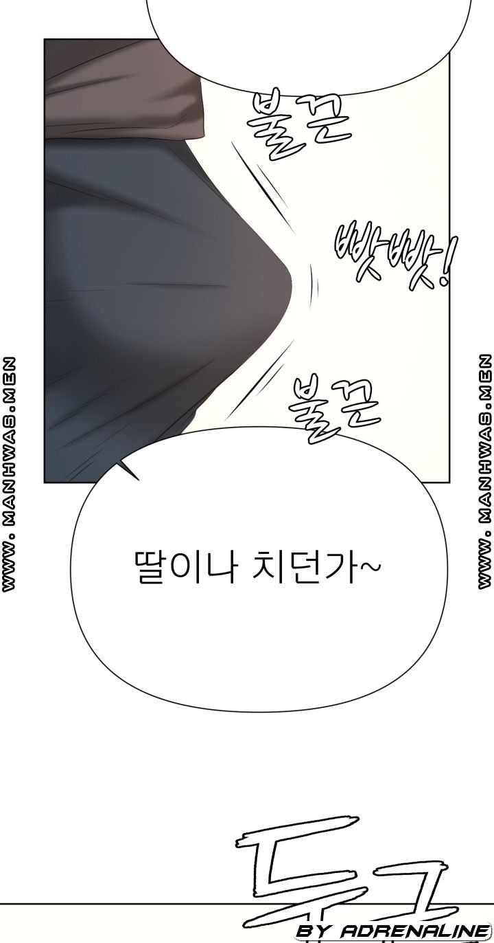 Please Take Care Raw Chapter 23 Page 5