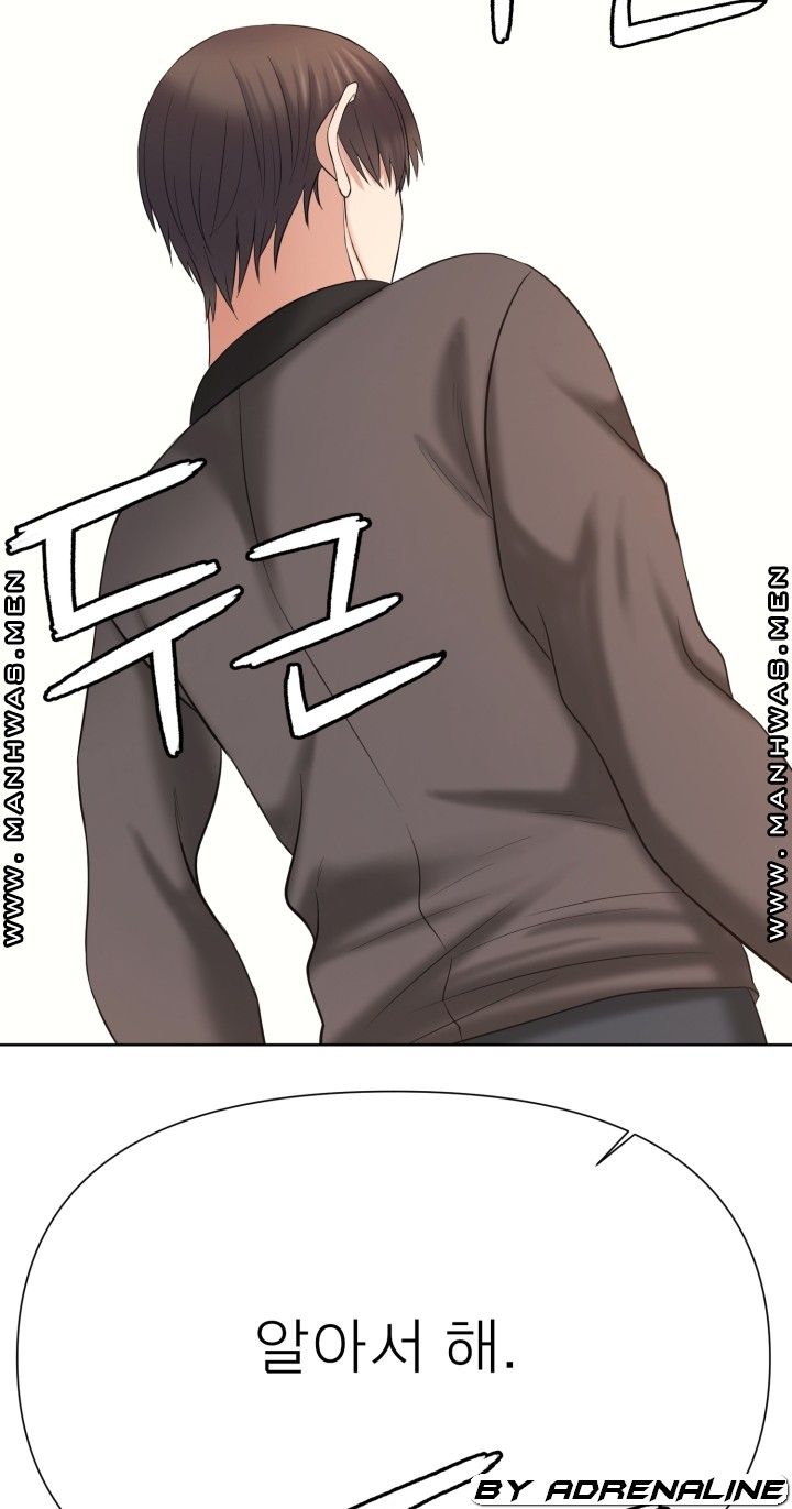 Please Take Care Raw Chapter 23 Page 6