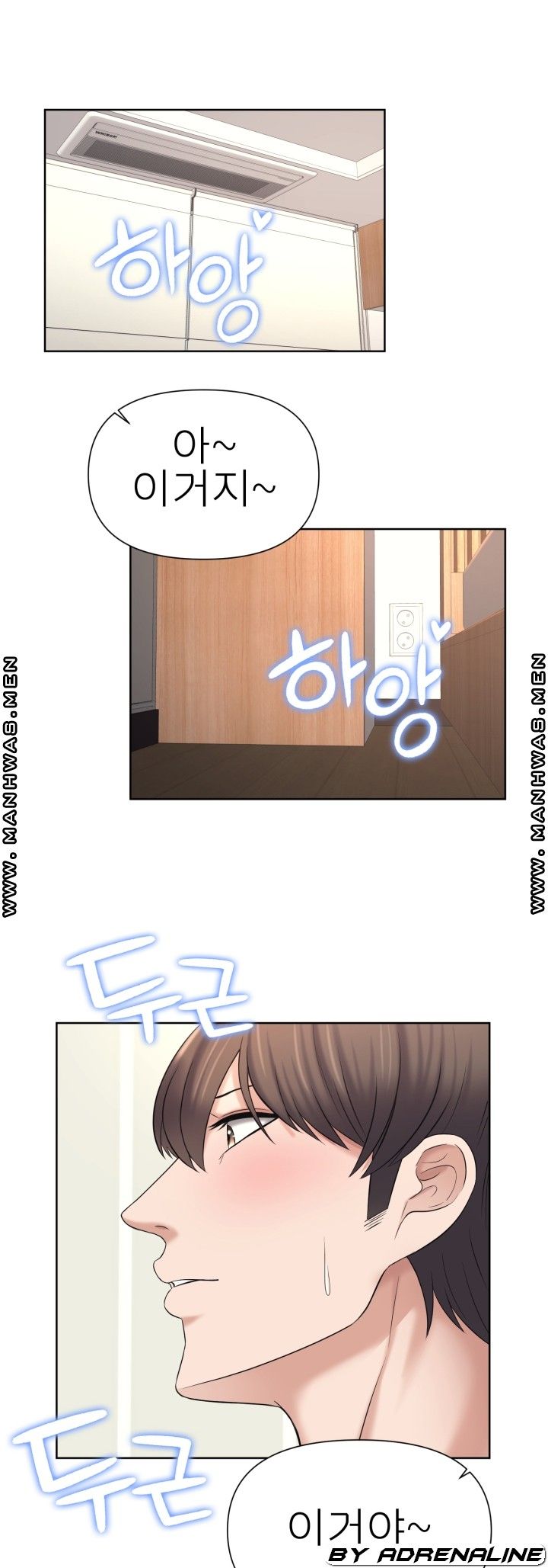 Please Take Care Raw Chapter 23 Page 8