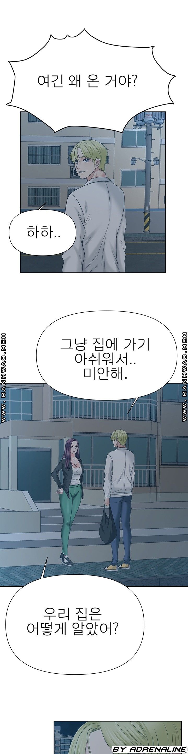 Please Take Care Raw Chapter 24 Page 11