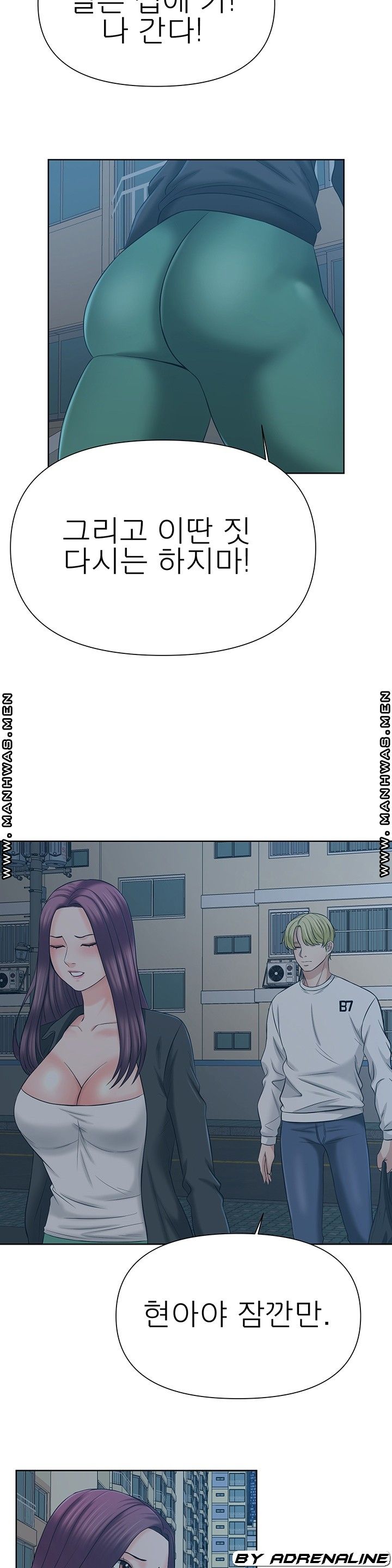 Please Take Care Raw Chapter 24 Page 13