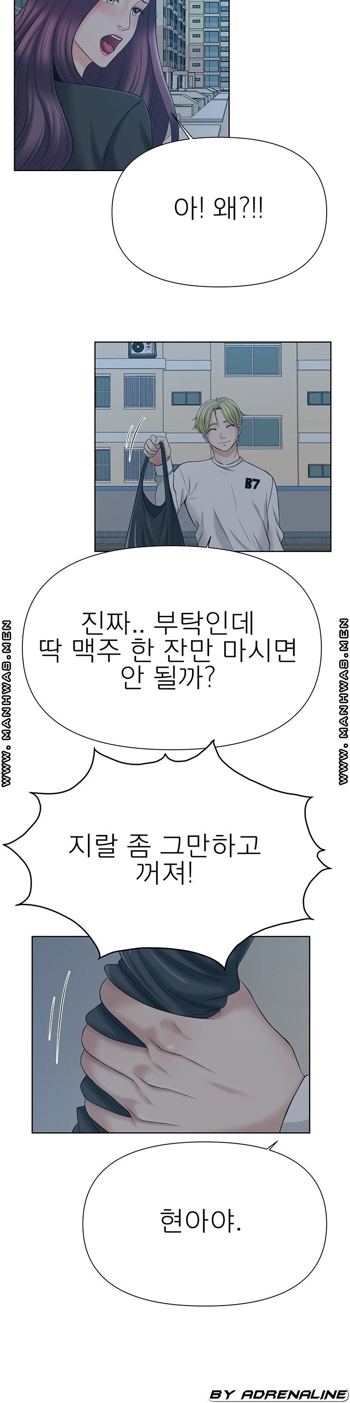 Please Take Care Raw Chapter 24 Page 14
