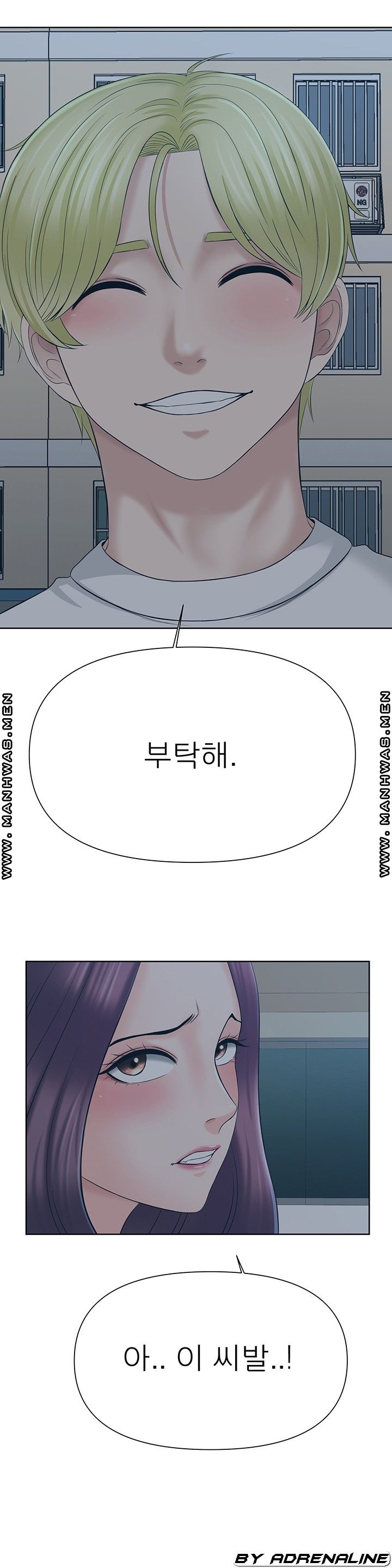 Please Take Care Raw Chapter 24 Page 15
