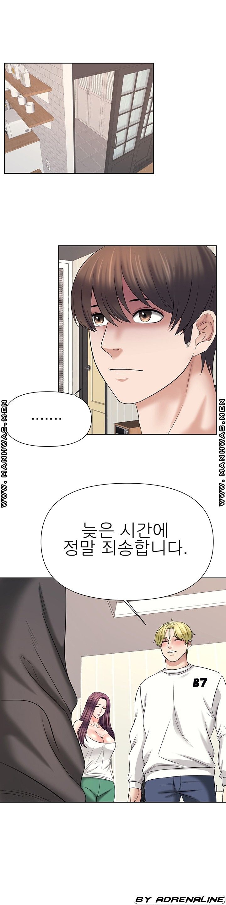 Please Take Care Raw Chapter 24 Page 16