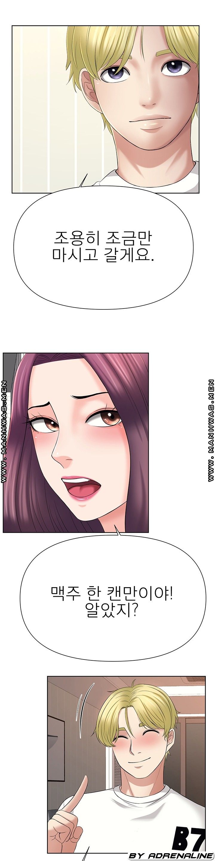 Please Take Care Raw Chapter 24 Page 17