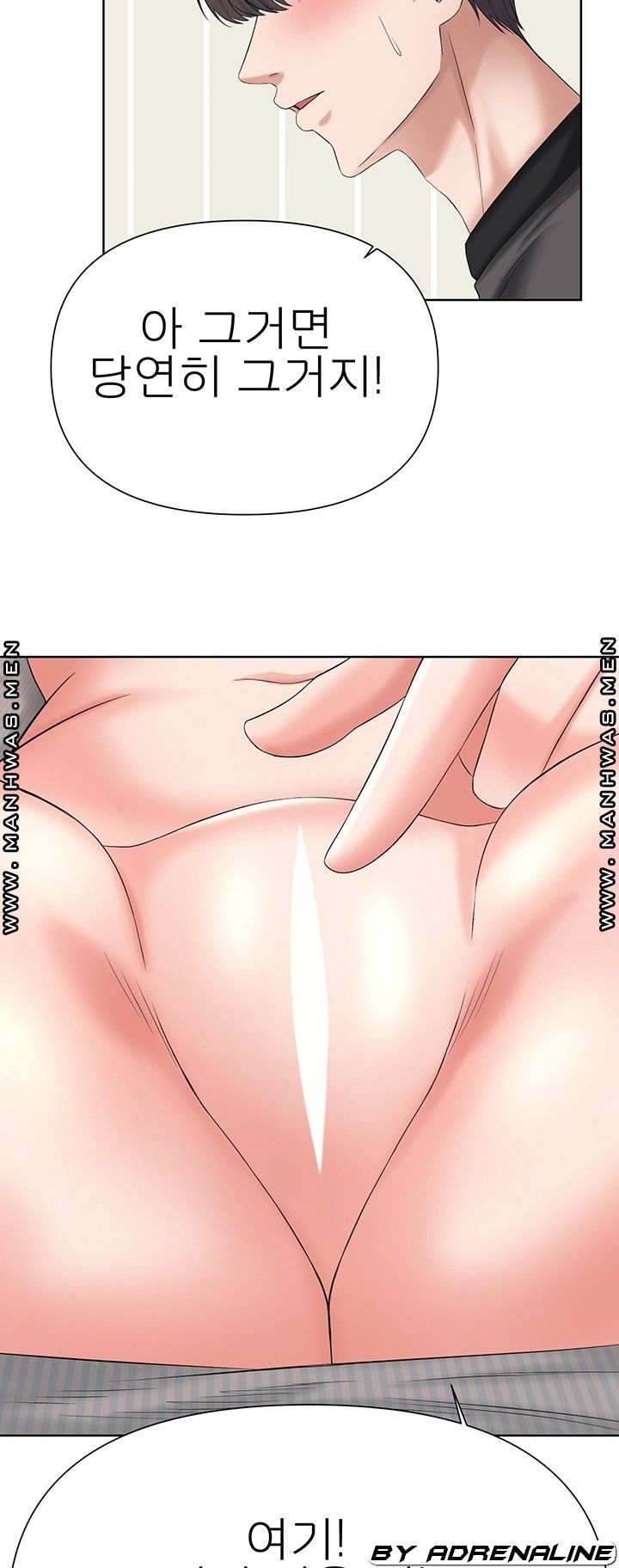 Please Take Care Raw Chapter 24 Page 2