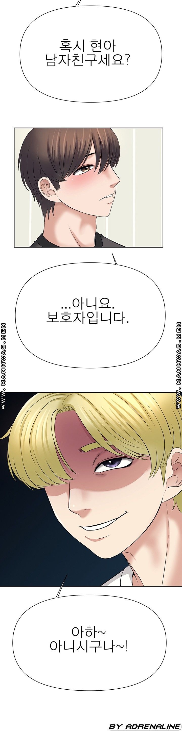 Please Take Care Raw Chapter 24 Page 20