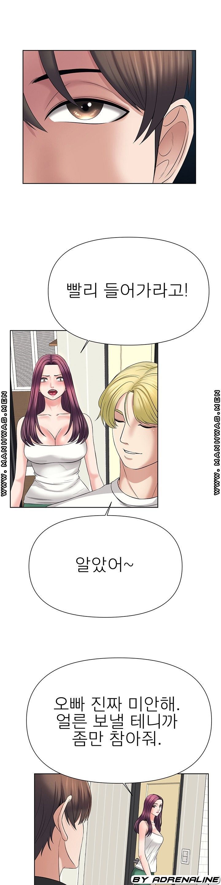 Please Take Care Raw Chapter 24 Page 21