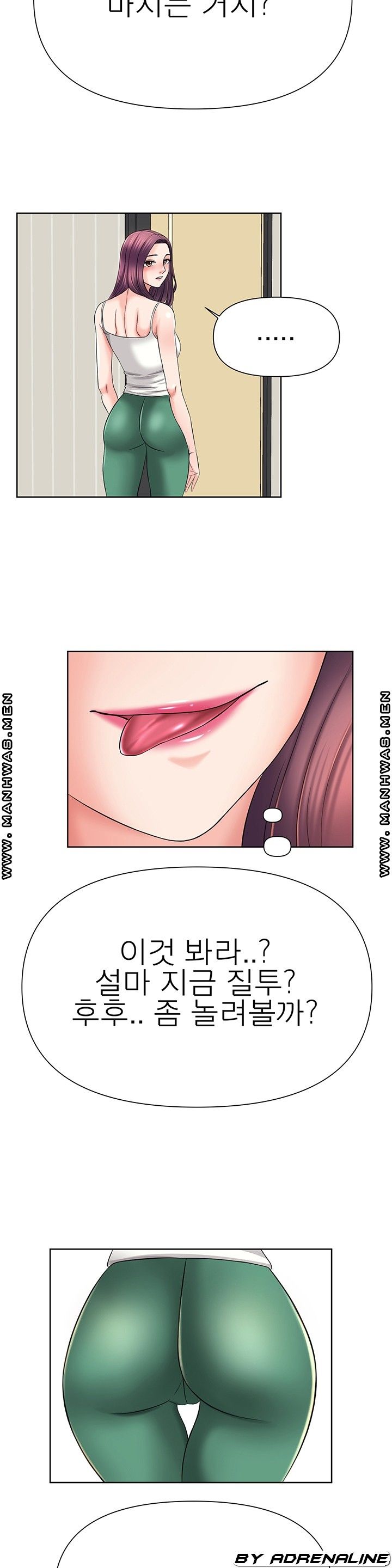 Please Take Care Raw Chapter 24 Page 23