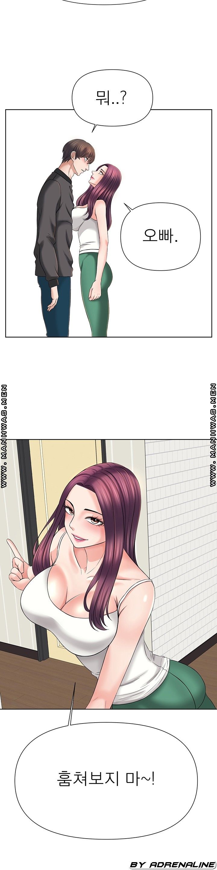 Please Take Care Raw Chapter 24 Page 25