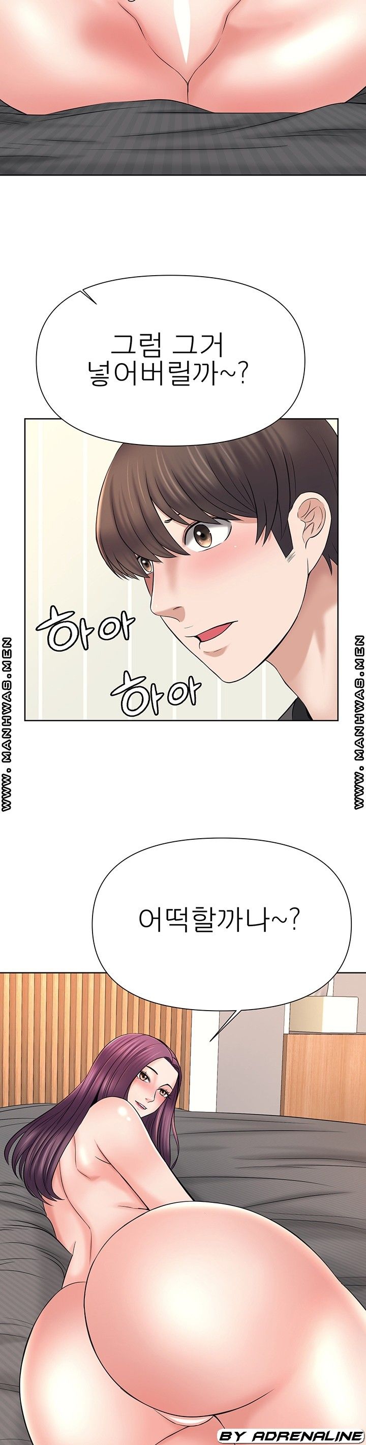 Please Take Care Raw Chapter 24 Page 7