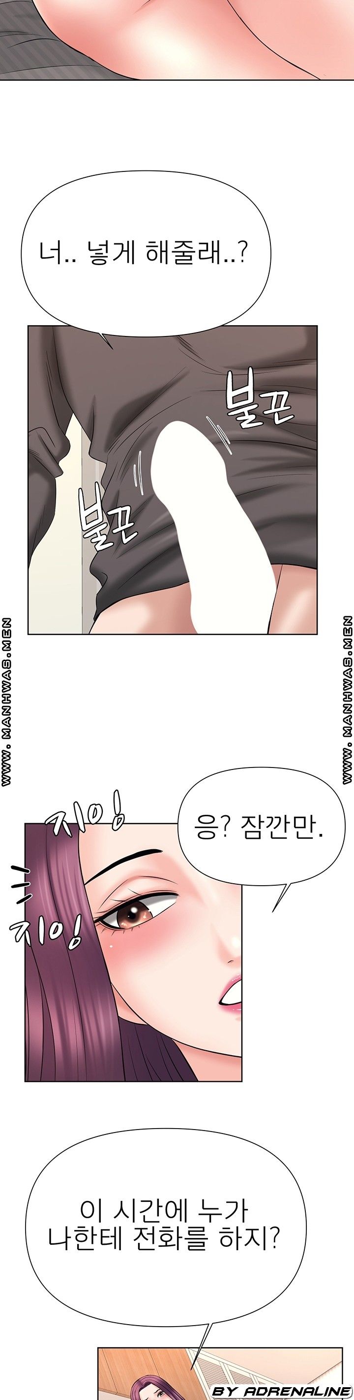Please Take Care Raw Chapter 24 Page 8