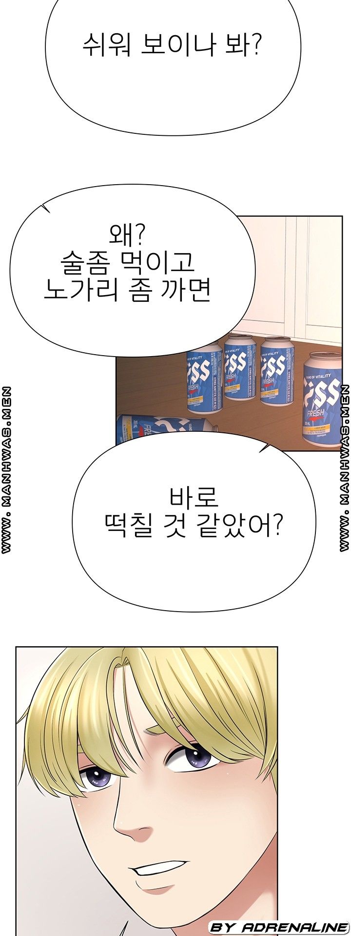 Please Take Care Raw Chapter 25 Page 17