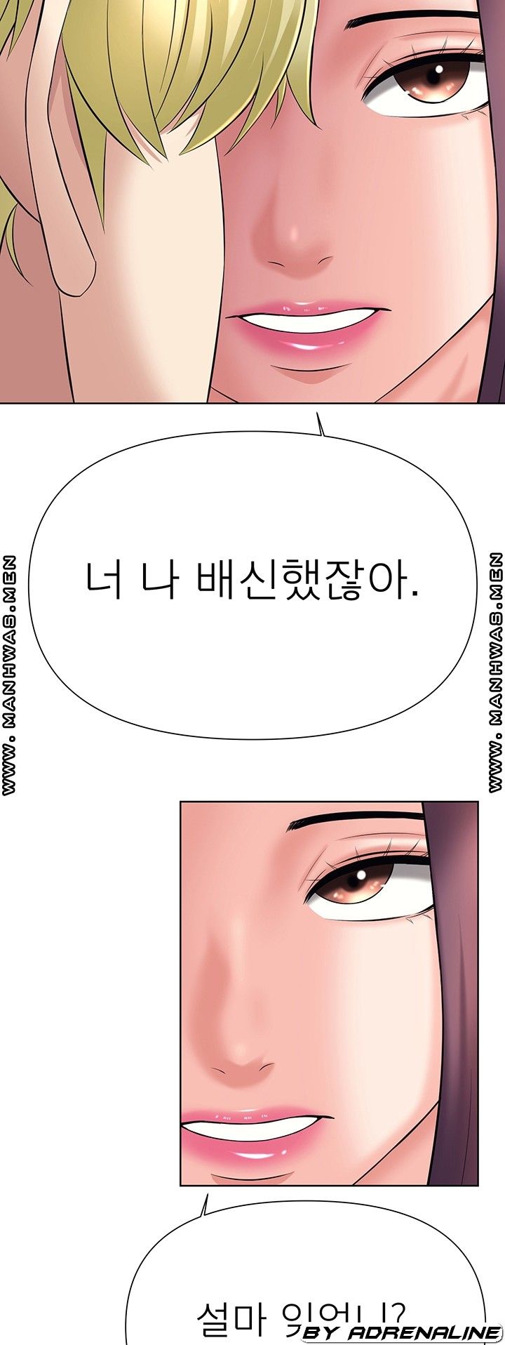 Please Take Care Raw Chapter 25 Page 19