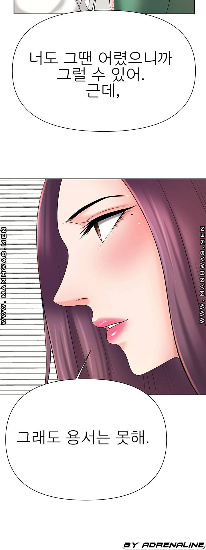 Please Take Care Raw Chapter 25 Page 21