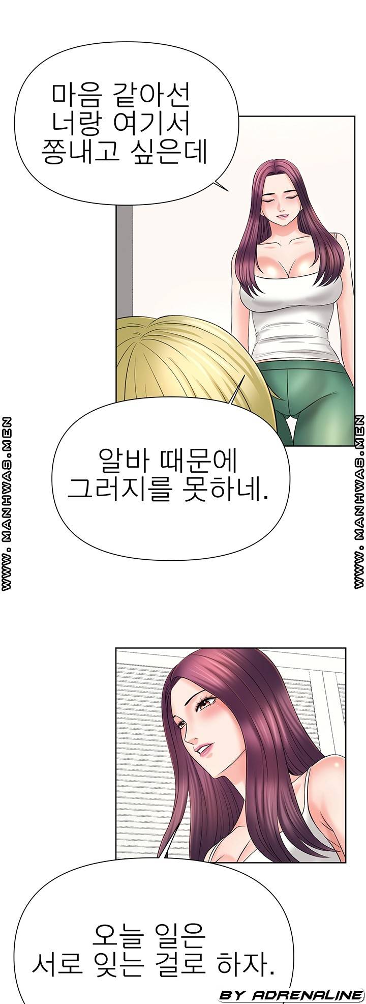 Please Take Care Raw Chapter 25 Page 22