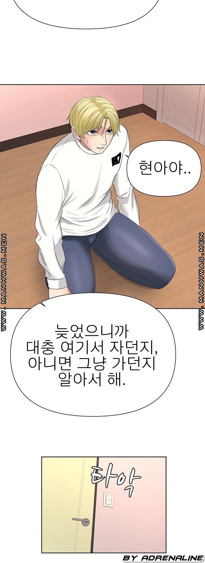 Please Take Care Raw Chapter 25 Page 23
