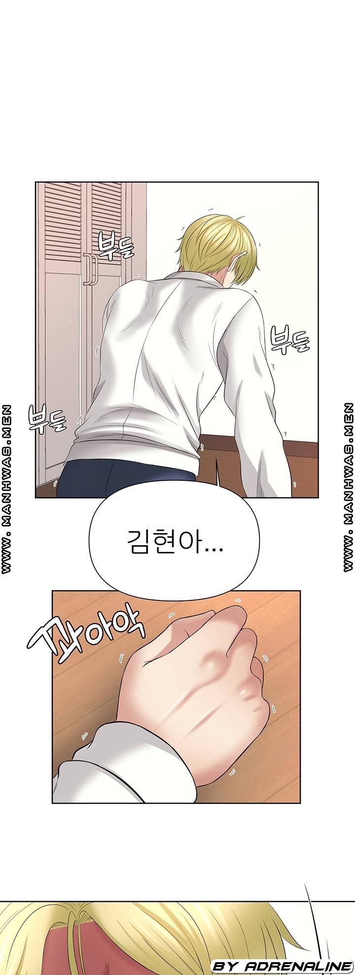 Please Take Care Raw Chapter 25 Page 24