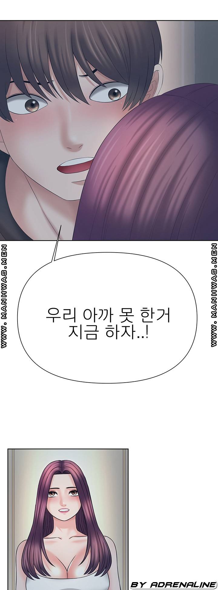 Please Take Care Raw Chapter 25 Page 29